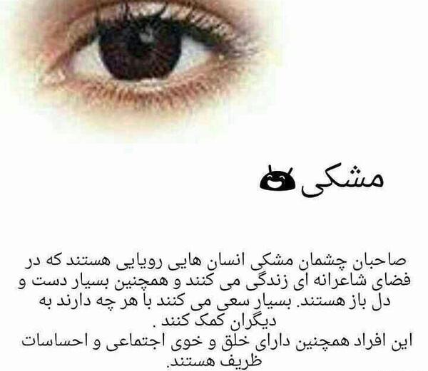 عکس نوشته درباره دختر چشم و ابرو مشکی