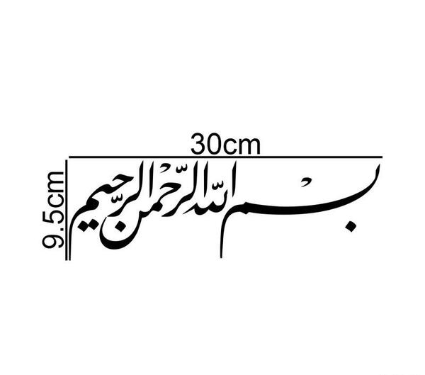 عکس نوشته بسم رب چشماش