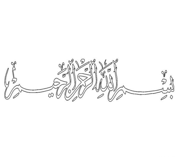 عکس نوشته بسم رب چشماش