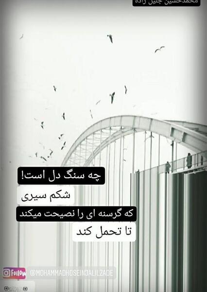 عکس نوشته چشم دل سیری
