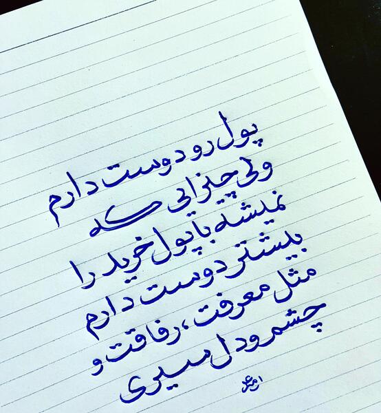 عکس نوشته چشم دل سیری