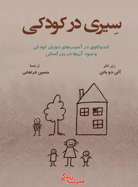 عکس نوشته چشم دل سیری