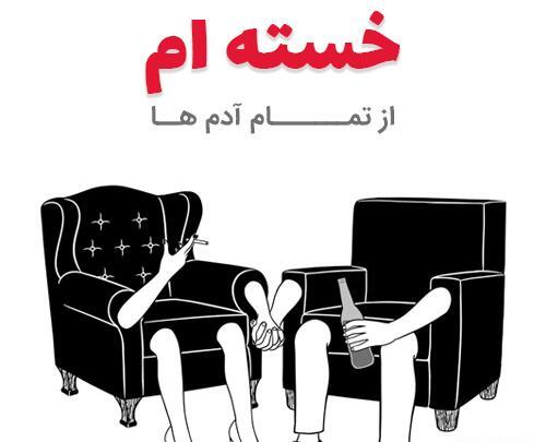 عکس نوشته چشم دل سیری