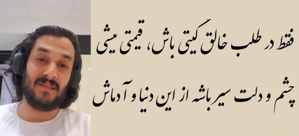 عکس نوشته چشم دل سیری