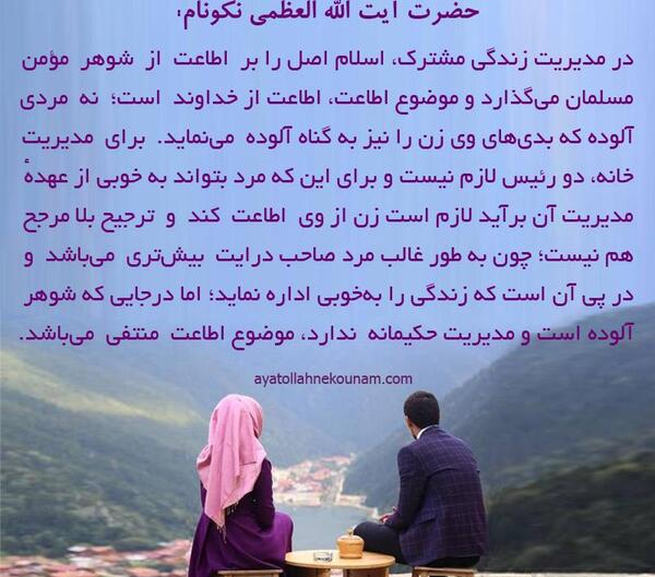 عکس نوشته در مورد چشم و دل سیری