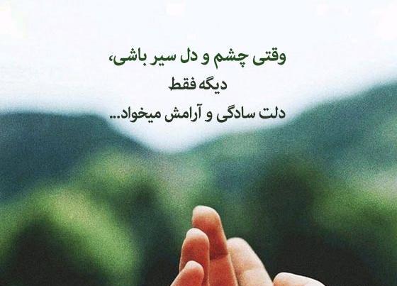 عکس نوشته از چشم بد به دور