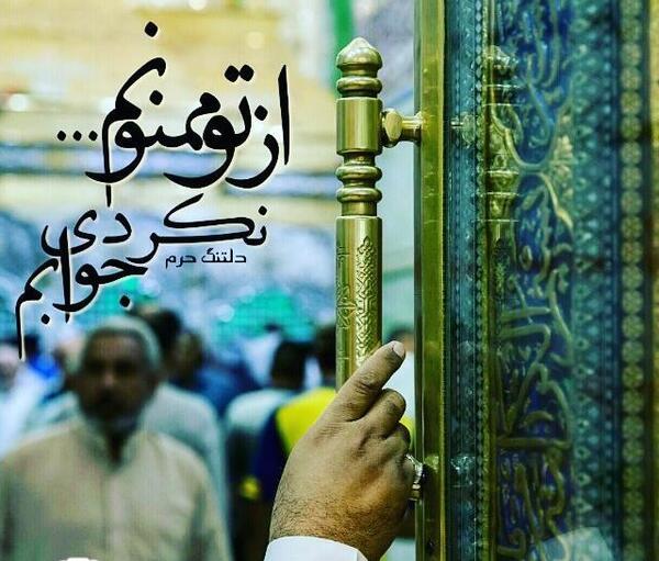 عکس نوشته به حرمت چشمانت