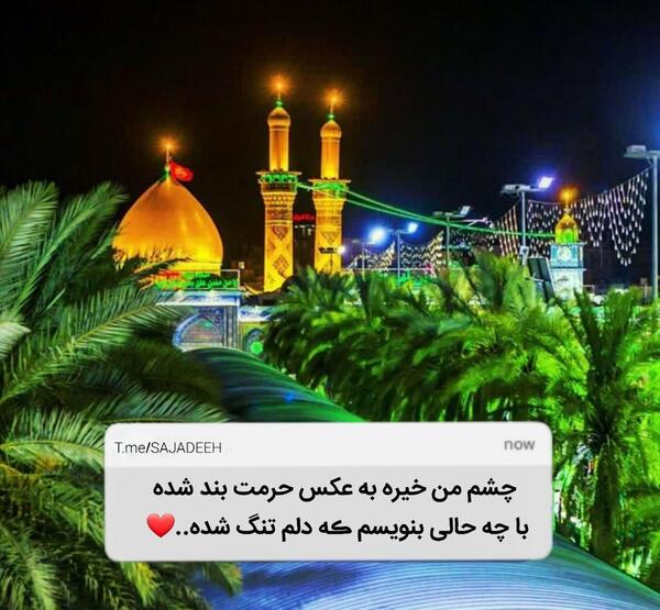 عکس نوشته به حرمت چشمانت