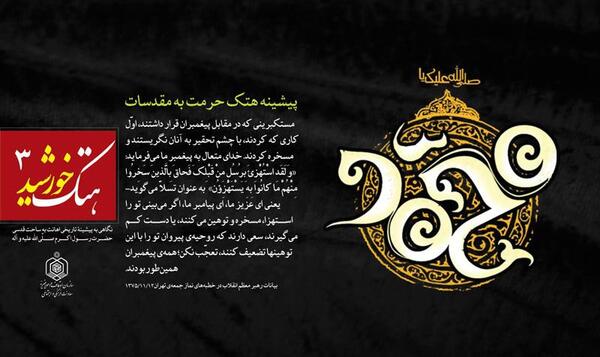 عکس نوشته به حرمت چشمانت