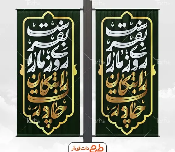 عکس نوشته چادرت را بتکان