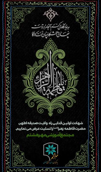عکس نوشته چادرت را بتکان