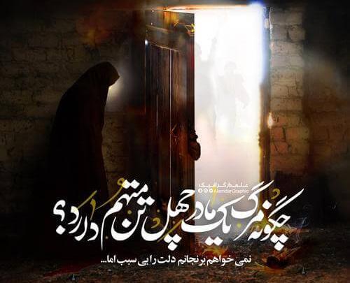 عکس نوشته چادرت را بتکان