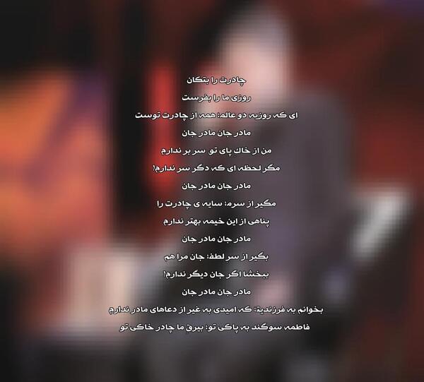 عکس نوشته چادرت را بتکان