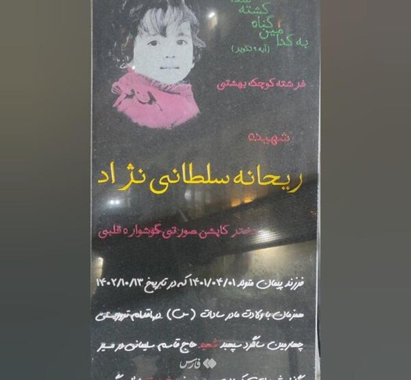 عکس نوشته چادرم تاج بهشتیست که بر سر دارم