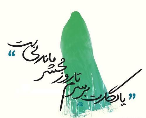 عکس نوشته چادرم افتخارمه