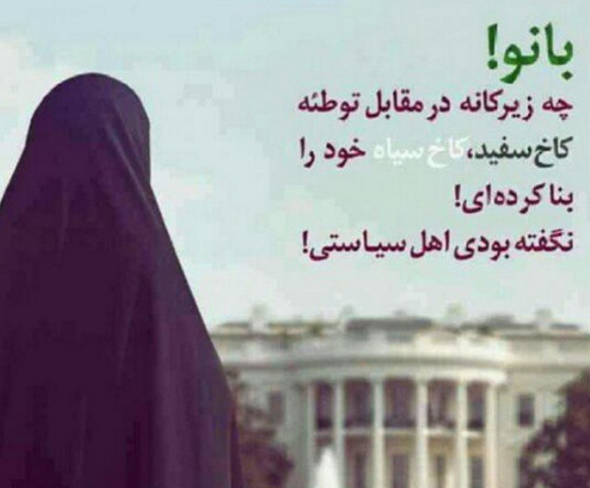 عکس نوشته چادرم افتخارمه