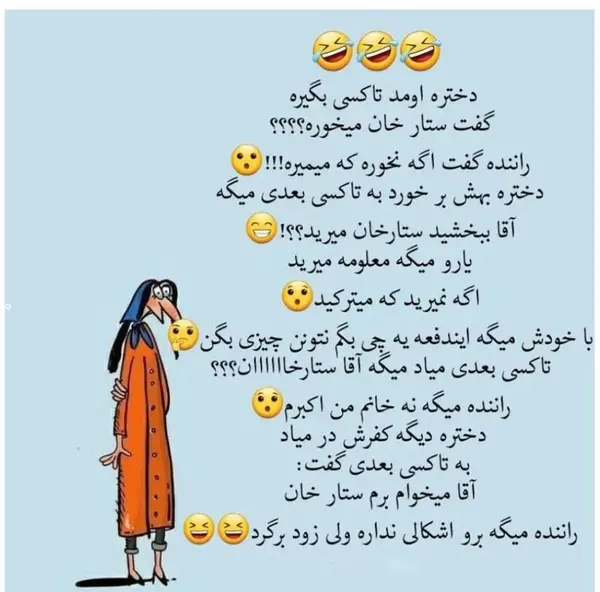 عکس نوشته های جوک خنده دار