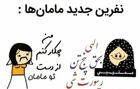 عکس نوشته های جوک خنده دار