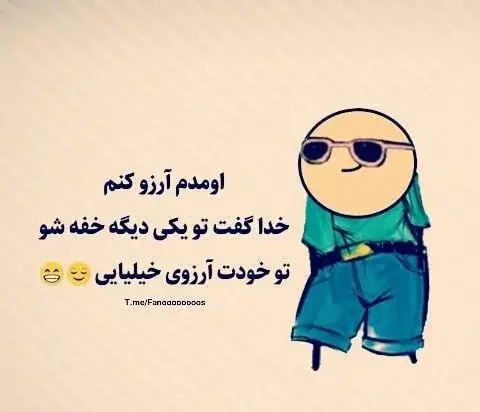 عکس نوشته های جوک خنده دار