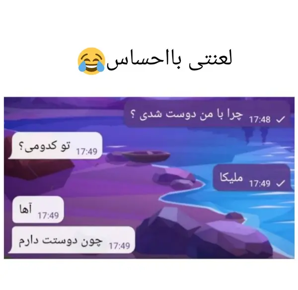 عکس نوشته های جوک خنده دار