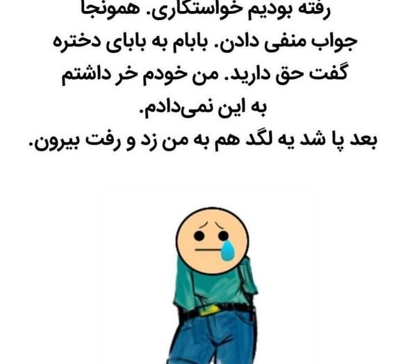 جوک نوشته با عکس