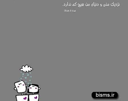 عکس نوشته های کوتاه و زیبا