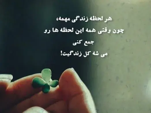 عکس نوشته های کوتاه و زیبا