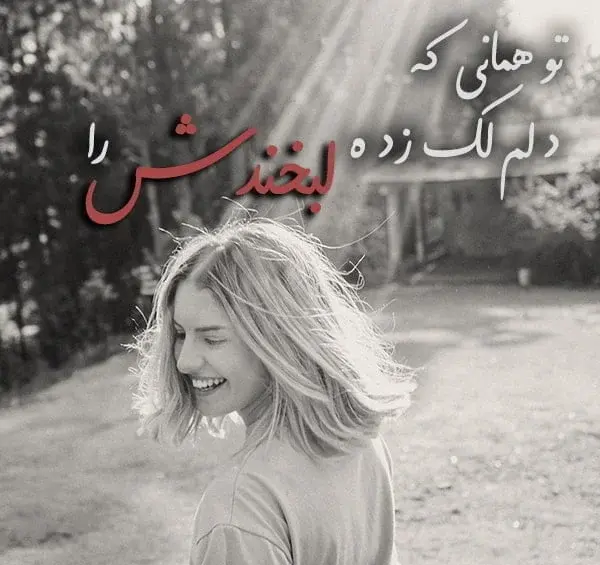 عکس نوشته های زیبا از شاعران بزرگ