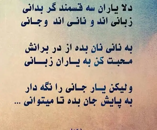 عکس نوشته های زیبا از شاعران بزرگ