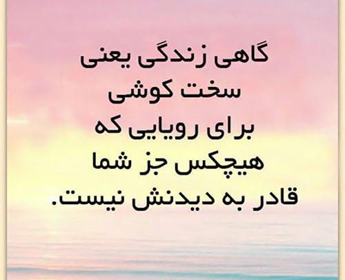 عکس پروفایل نوشته های زیبا