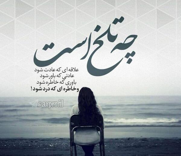 عکس پروفایل نوشته های زیبا