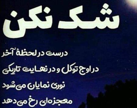 عکس نوشته خدای جذابیت