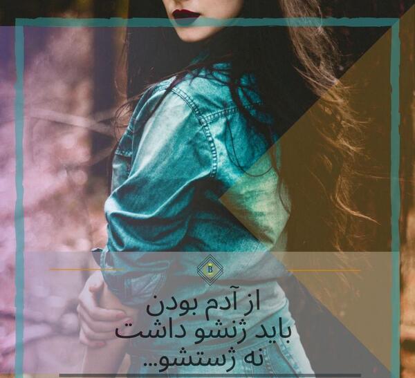 عکس نوشته دخترانه جذاب