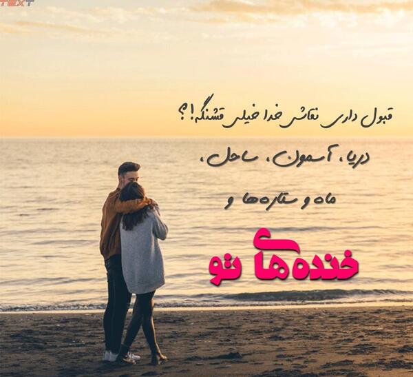 عکس نوشته خیلی خاص و جدید