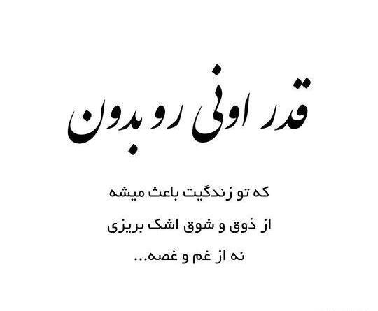 عکس نوشته خاص و ناب جدید