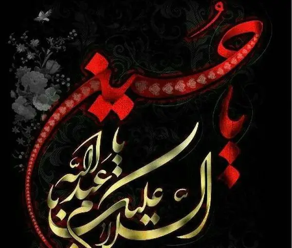 عکس نوشته برای محرم جدید