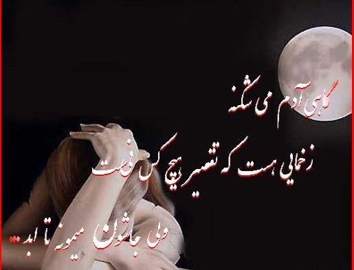 دلم گرفته عکس نوشته جدید