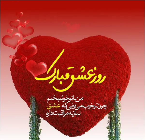 عکس نوشته عشق جدید مبارک