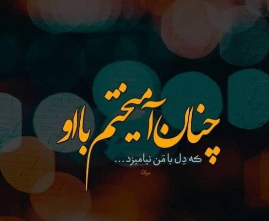 عکس نوشته عشق جدید مبارک