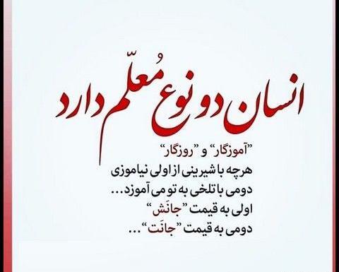 عکس نوشته جدید برای روز معلم