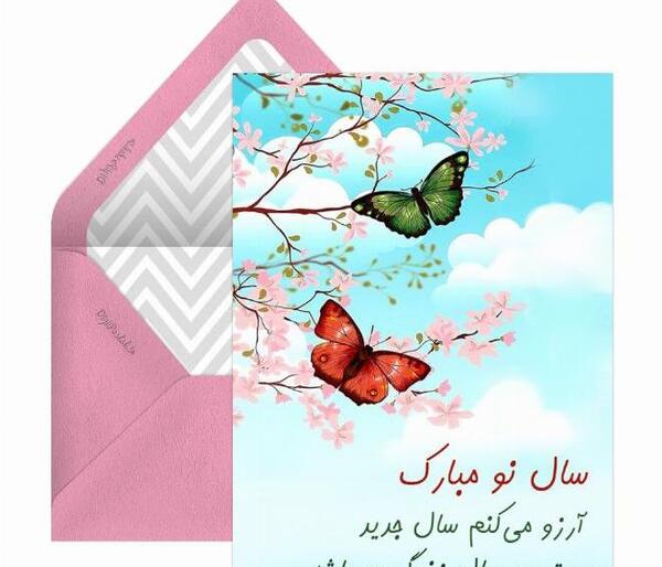 عکس نوشته تبریک سال جدید به خواهر