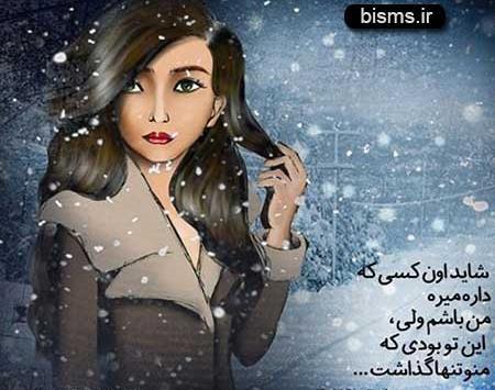 عکس نوشته خفن عاشقانه جدید