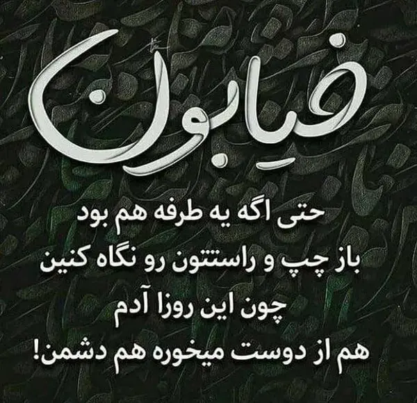 عکس نوشته حرف حساب جدید