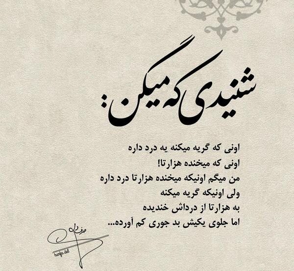 عکس نوشته حرف حساب جدید