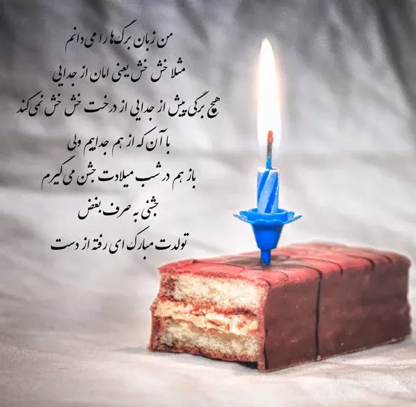 عکس نوشته جدید تولد خودم