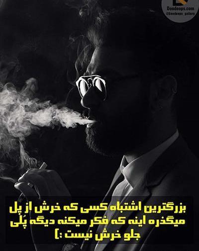 عکس نوشته من تو زندگیم نیازی به ادم جدید ندارم