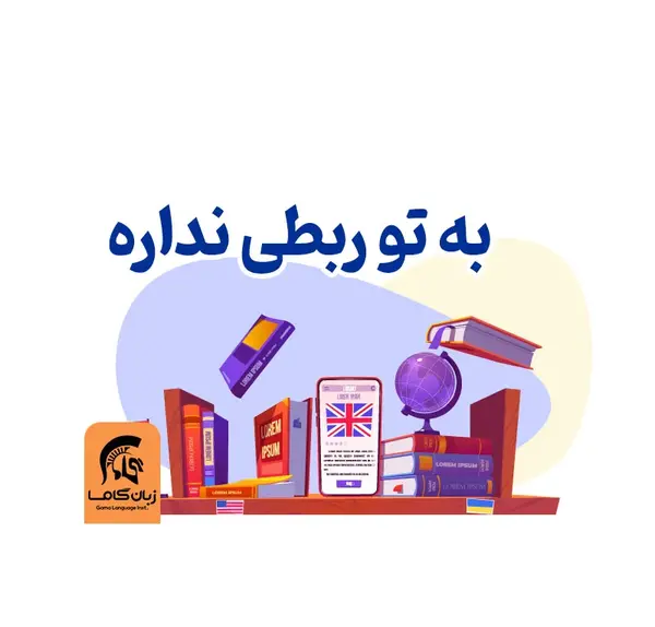 عکس نوشته من تو زندگیم نیازی به ادم جدید ندارم