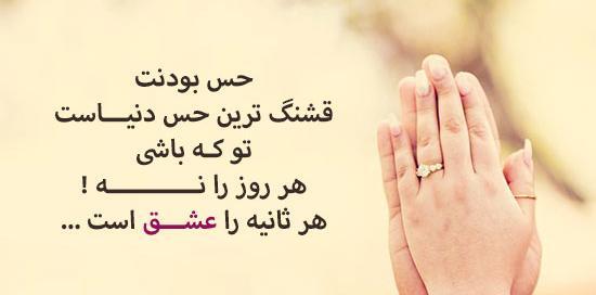 عکس نوشته احساسی جدید