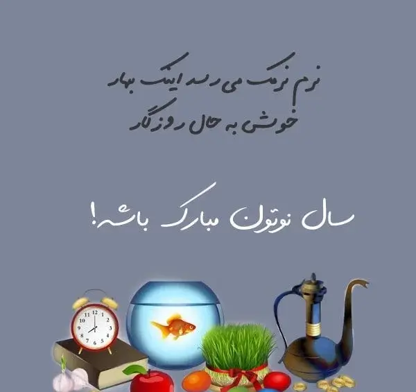 عکس نوشته سال جدید غمگین