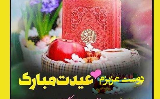 عکس نوشته برای تبریک سال نو